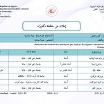 إعلان عن مناقشة أطروحة دكتوراه للطالب الباحث كريم بوعويش – قسم الكهروميكانيك  📢 PhD Thesis Defense Announcement – Karim. Bououich